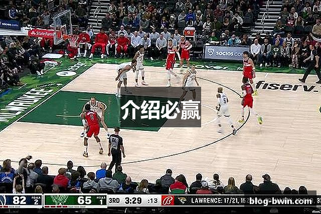 介绍必赢
